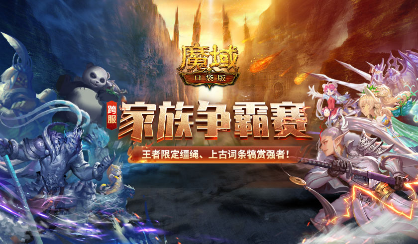 私服魔域战士挂机收益最大化，躺着也能变强