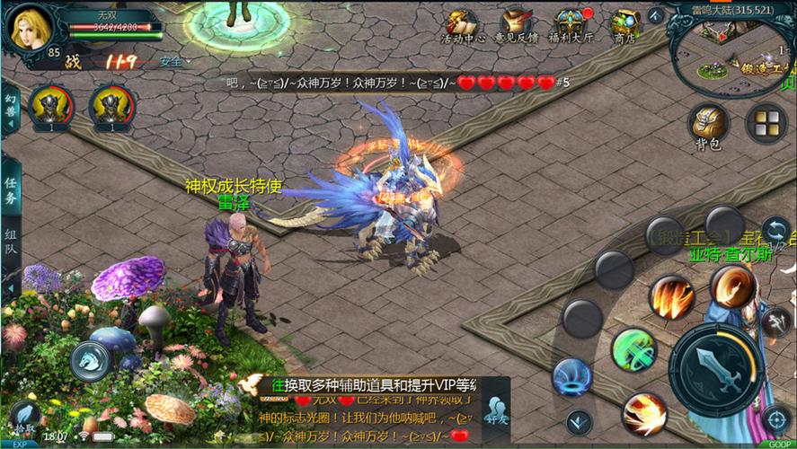 掌握魔域私服合宝宝的秘诀！