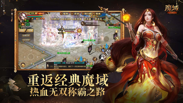 魔域sf必备快捷键清单